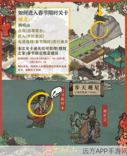 梦幻花园新年版全攻略,解锁所有关卡,赢取新春限定奖励