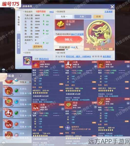 梦幻新诛仙，奇缘信件全攻略，解锁隐藏剧情与丰厚奖励