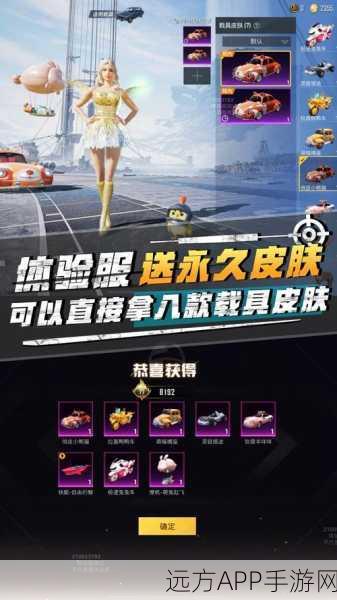 和平许愿星领皮肤攻略，解锁稀有装扮的秘籍大公开