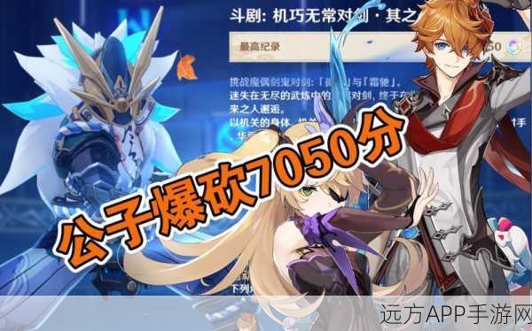 原神斗剧机巧无常对剑攻略