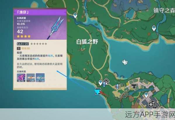 原神稻妻钓鱼大赛全攻略,解锁钓鱼胜地与必胜技巧