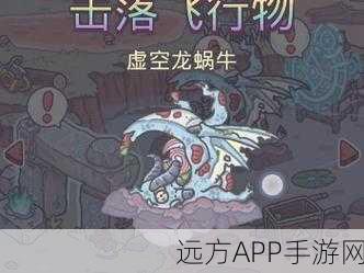 蜗牛宇宙争霸战，揭秘最强蜗牛神龙许愿秘籍