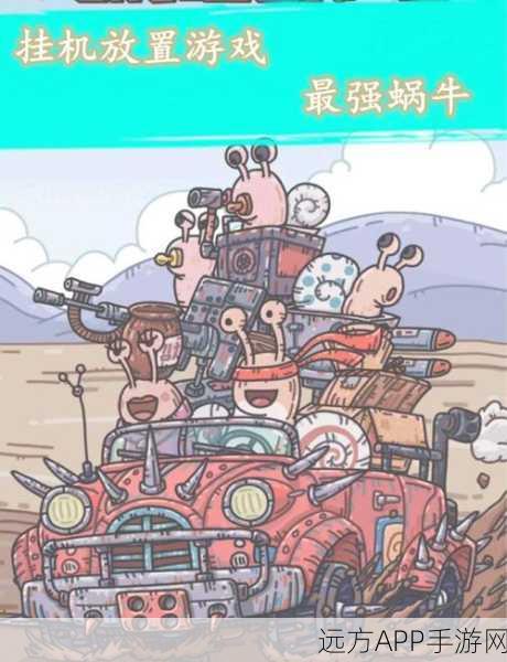 蜗牛宇宙争霸战,揭秘最强蜗牛神龙许愿秘籍