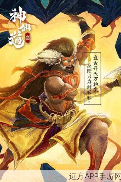 神仙道3测试服抢先体验,国风仙侠新篇章,求仙问道之旅即将启程