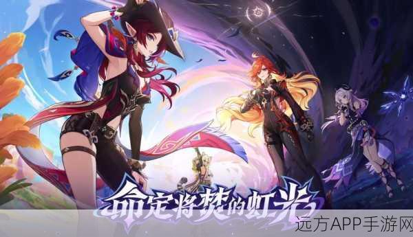 原神星象解谜大赛启幕,探索星空秘境,挑战智慧巅峰