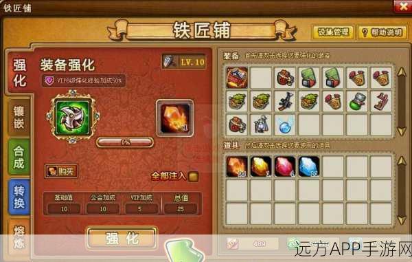 弹弹堂S深度攻略,装备强化秘籍大公开