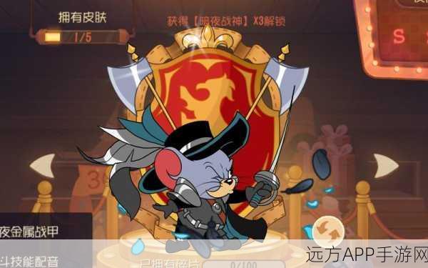 剑客泰菲新武器揭秘,猫和老鼠手游战术革新深度剖析