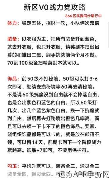 火影忍者手游,V0至V4玩家省钱攻略大揭秘