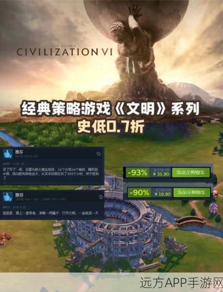 文明6跨平台联机全解析,Epic与Steam玩家能否同场竞技?