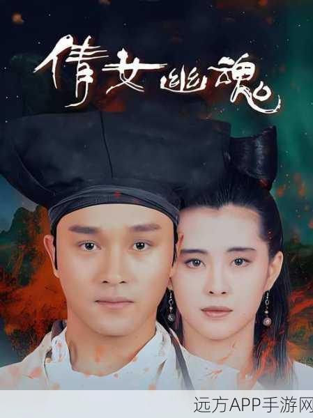 倩女幽魂口袋版震撼上线,唯美浪漫玄幻之旅等你来探