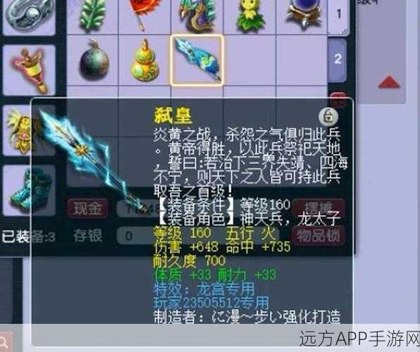 梦幻西游手游,雷神神天兵百级武器炫酷登场,图鉴详解及赛事亮点