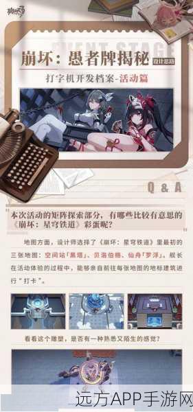 揭秘星穹铁道，出货动画的匠心独运与背后故事