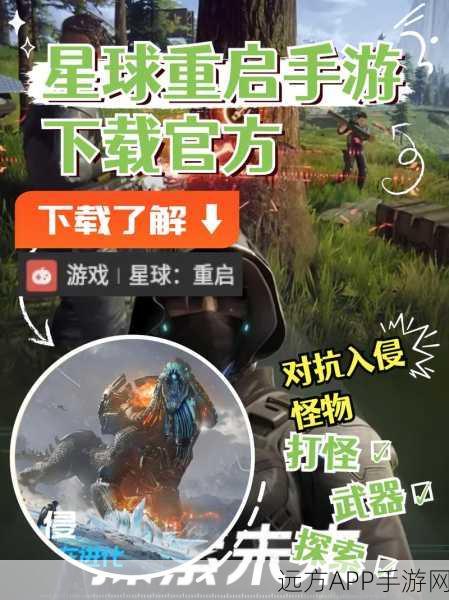 遗落的星球，探索未知休闲放置新体验，下载开启星际之旅