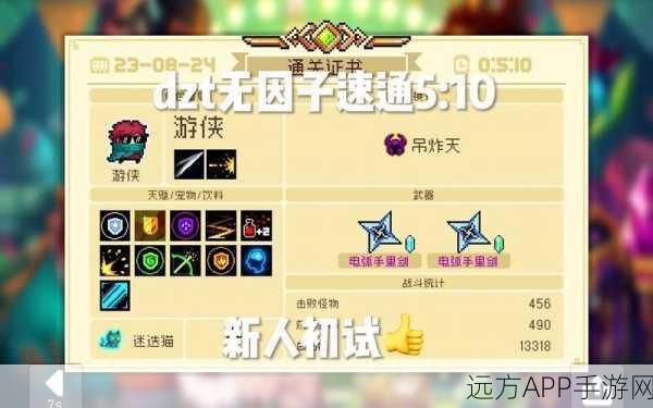 元气骑士9102版全攻略，解锁顶尖玩家秘籍，速通心得大放送