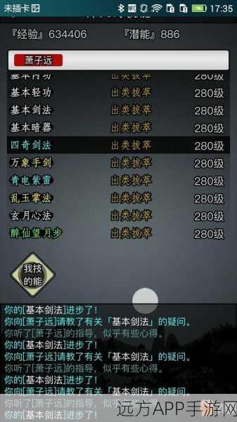 放置江湖5转官府加点攻略，打造无敌官府高手的秘籍
