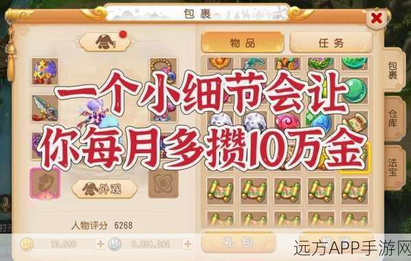 梦幻西游深度解析，109种花卉种植收益全攻略，解锁你的游戏财富之路