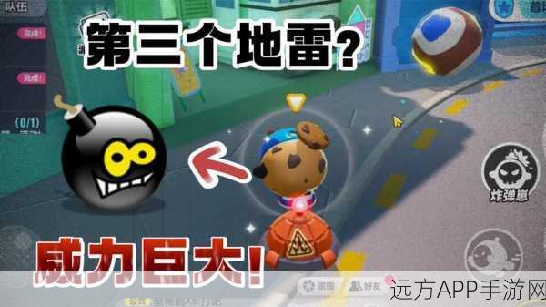 蛋仔派对高手进阶，揭秘地雷与传送球制胜奇招