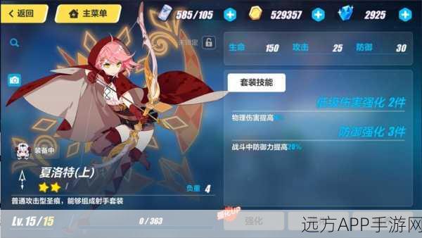 崩坏3rd深度攻略，揭秘军功系统，解锁战斗新境界