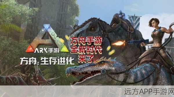 手游方舟攻略,高效采集角质,打造你的游戏传奇!