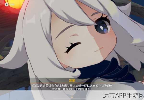 派蒙手势大揭秘,原神玩家必备互动秘籍,赢取限定周边!