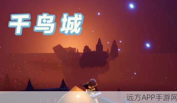 光遇千鸟城秘境探索指南，解锁隐藏入口的绝密攻略