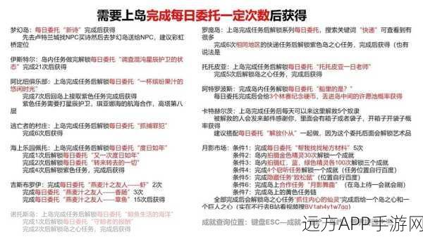 命运方舟，全面揭秘岛之心获取攻略与深度解析