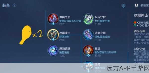 王者荣耀深度解析,回响之杖装备效果能否叠加?