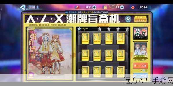 奥拉星手游2021年盲盒机寻觅指南，解锁稀有奖励的秘诀
