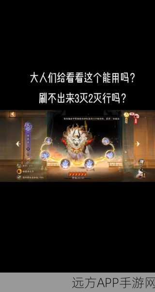阴阳师新手教程误跳过？补救措施与深度游戏指南
