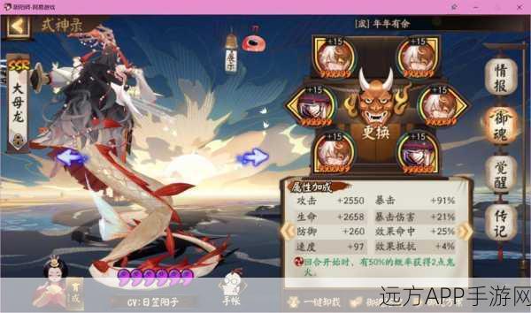 阴阳师新手教程误跳过?补救措施与深度游戏指南