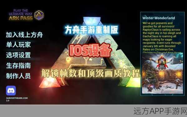 方舟生存进化手游,解锁低温仓制作秘籍,打造生存新利器