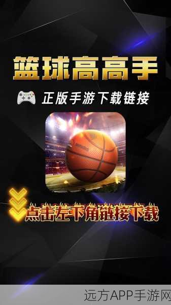 篮球高手秀操作，这款模拟篮球游戏让你热血沸腾！