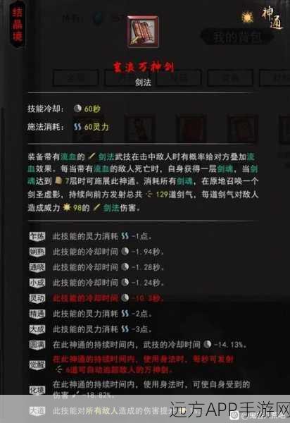 手游秘籍大揭秘,鬼谷八荒洪荒秘籍掉落全攻略
