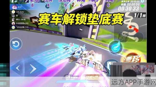 QQ飞车,解锁S级赛车的终极攻略与赛事细节揭秘