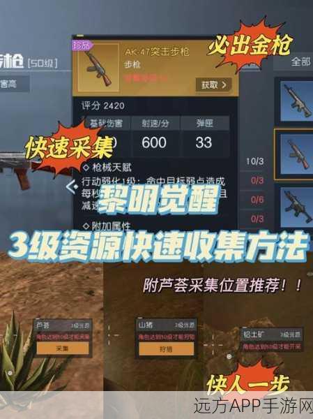 手游热点揭秘，黎明觉醒强化注射器全攻略，高效获取与实战效用深度解析