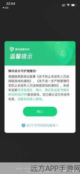 王者荣耀账号遭恶意绑定未成年认证？全面解析应对策略与防范技巧