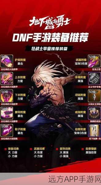 地下城与勇士起源,转职全攻略,解锁顶级战斗技巧与体验!