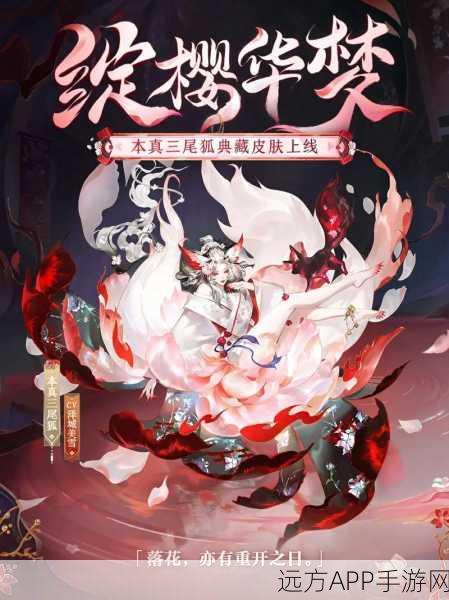 阴阳师典藏皮肤盛宴，绝美皮肤大赏，限定返场不容错过！