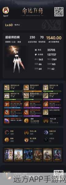 命运方舟深度攻略，揭秘星辰之息的获取之道