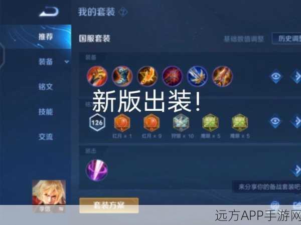 王者荣耀李信顶尖出装秘籍，KPL赛场制胜战士的装备哲学