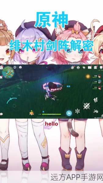 原神绯木村五剑之谜全攻略，揭秘隐藏任务，步骤技巧大公开