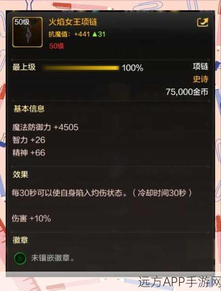 DNF手游附魔师速成攻略,揭秘高效升级秘诀