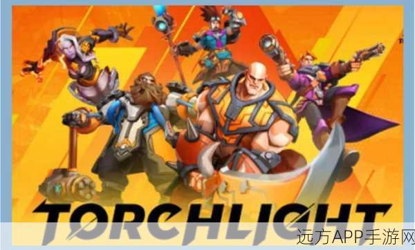 火炬之光无限,组队玩法全攻略,打造无敌战斗阵容!