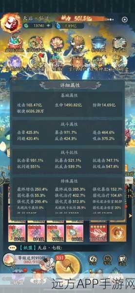 花千骨手游,揭秘后期光速升级秘籍,登顶强者之路
