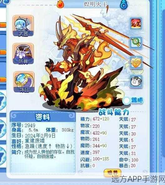 洛克王国圣灵草王加点攻略,打造最强战力指南