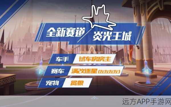 QQ飞车手游新版本工坊揭秘,全新赛道与赛车等你挑战!