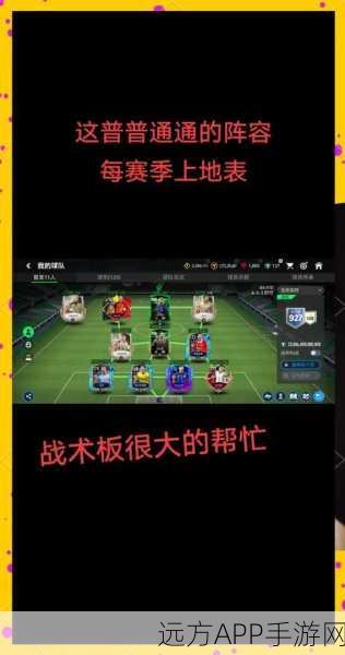 FIFA Online 3深度攻略，4114阵型经理人模式下球员精选与战术板调整秘籍