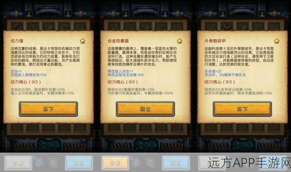深度解析，不思议迷宫巨兽特性与实战应用全攻略