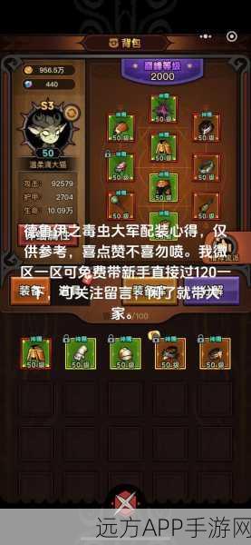 深度解析,不思议迷宫巨兽特性与实战应用全攻略