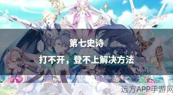 第七史诗深度攻略，解锁88级顶级装备的全面路径